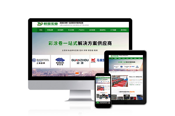 南京網站建設